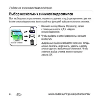 Страница 24
