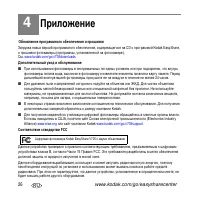 Страница 26
