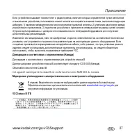 Страница 27