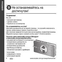 Страница 8