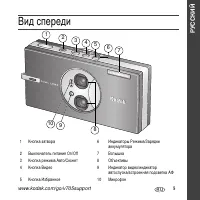 Страница 9