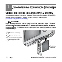 Страница 10