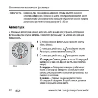 Страница 12