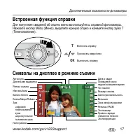 Страница 17