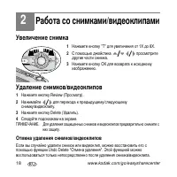 Страница 18