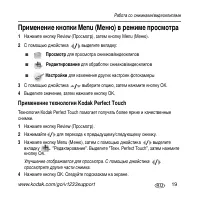 Страница 19