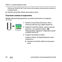 Страница 20