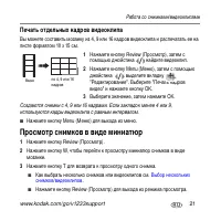 Страница 21