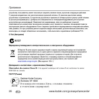 Страница 26