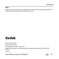 Страница 27