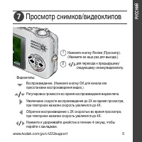 Страница 5