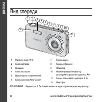 Страница 8