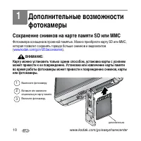 Страница 10