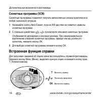 Страница 16