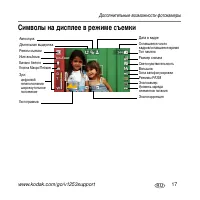 Страница 17