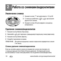 Страница 18