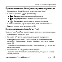 Страница 19