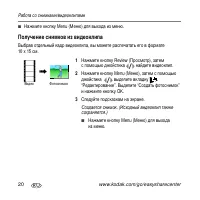Страница 20