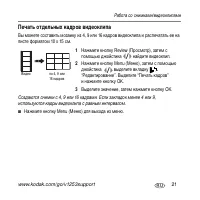 Страница 21