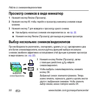 Страница 22