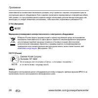 Страница 26