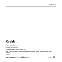 Страница 27