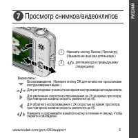Страница 5