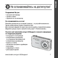 Страница 7