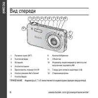Страница 8