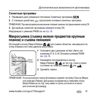 Страница 15