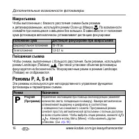 Страница 16