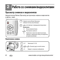Страница 20