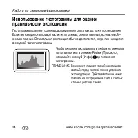 Страница 24