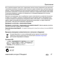 Страница 27