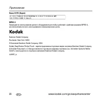 Страница 28