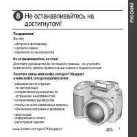 Страница 7