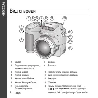 Страница 8