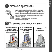 Страница 1