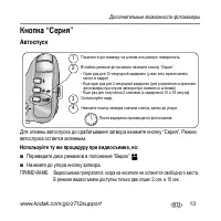 Страница 13