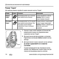 Страница 14