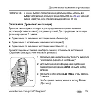 Страница 15