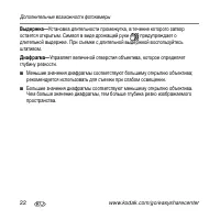 Страница 22