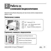 Страница 23