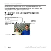 Страница 24