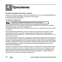 Страница 28