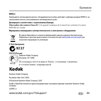 Страница 29