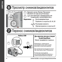Страница 4