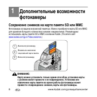 Страница 8