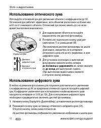 Страница 18
