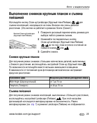 Страница 27